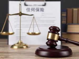 Gavel and scales of justice with legal documents about insurance fraud